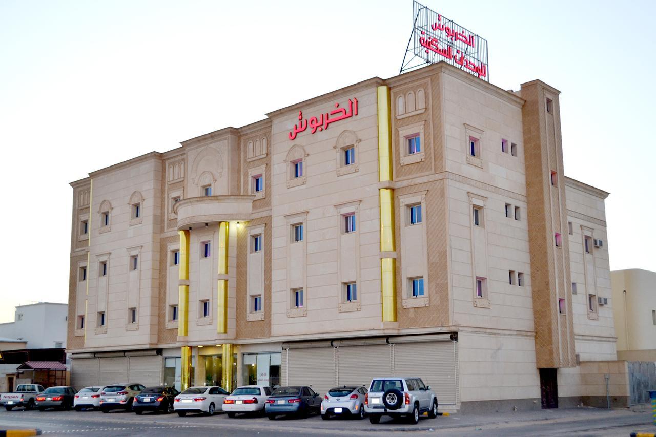 الخربوش للشقق المخدومة Hafar Al-Batin ภายนอก รูปภาพ